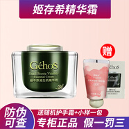 姬存希四件套裝禮盒蝸牛煥顏美肌套裝蝸牛原液素顏霜懶人護膚品防偽可查 蝸牛原液生機精華霜50g