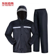 樂優(yōu)佰易 反光成人雨衣套裝分體式 C牛津布單帽檐 XL 防暴雨含雨褲騎車交通