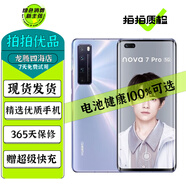 華為 nova7 Pro 二手5G手機(jī) 麒麟985芯片 50倍潛望式變焦 支持鴻蒙 拍照游戲手機(jī) 7號色 8GB+128GB（精選電池效率100%） 95新
