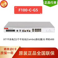 華三F100企業(yè)級防火墻 千兆VPN網(wǎng)絡(luò)安全上網(wǎng)行為管理 F100-C-G5