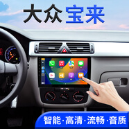 翔途航適用一汽大眾寶來(lái)中控顯示屏導航倒車(chē)影像一體機大屏導航 大眾寶來(lái)/2009-2012款 四核(1+32G內存) 官方標配