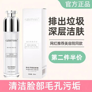 GZBITYHN美容院凈化平衡按摩膏 面部按摩膏深層清潔霜角 一瓶裝50ml*1瓶