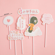 TMJD MISS 38婦女節(jié)蛋糕盒子 38女神節(jié)紙杯蛋糕裝飾包裝盒甜品打包盒子婦女 青色 女神節(jié)快樂背影B款 10套