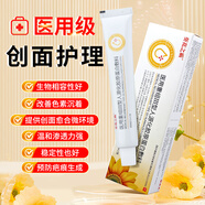 重組Ⅲ型人源化膠原蛋白凝膠促創(chuàng  )面愈合燒燙傷疤痕輔助治療 1支