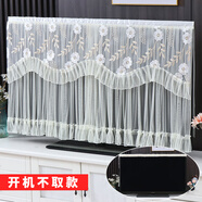 山頭林村適用海信65a51q2025新款輕奢電視機劇防塵罩套60寸65寸75遮蓋布蓋 柳梅米白 85英寸