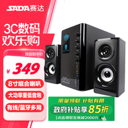 SADA【政府補(bǔ)貼】A30電腦臺式家用音響影院K歌超重低音炮客廳電視有源多媒體藍(lán)牙音箱 升級黑