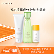 小迷糊清透凈顏茶樹套裝 清潔護(hù)膚品男女學(xué)生 國貨 茶樹平衡水+潔面乳+防曬霜