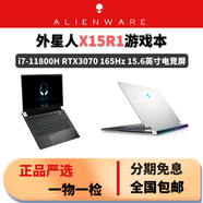 外星人M系列 X系列  95新AIienware 外星人電競(jìng)游戲本 X15R2 i7-12700H RTX3060