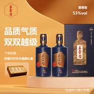 玉壺臺(tái)壇藏10 貴州播州醬酒 53度高度白酒 春節(jié)送禮 節(jié)日宴請(qǐng)招待白酒 53%vol 500mL 2盒