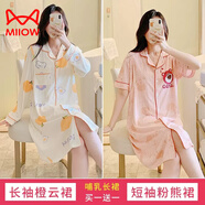 貓人（MiiOW）產(chǎn)房睡裙女待產(chǎn)孕婦裙春秋長袖睡衣女長袖長款寬松可愛裙子小熊 長袖#橙云裙+夏款#粉熊裙【雙面 L碼【建議90120斤】