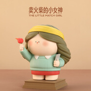 大美術(shù)館（BigGallery）送女孩驚喜玩具小孩生日禮物童話故事手辦擺件 賣火柴的小女神
