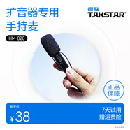 得勝得勝HM-820小蜜蜂擴音器教師上講課教學(xué)專(zhuān)用有線(xiàn)手持耳麥克風(fēng)話(huà)筒 黑色