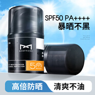 麥芙迪男士防曬霜春節(jié)出游隔離乳液面霜50gSPF50+PA++++