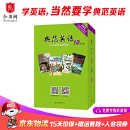【官方獨(dú)家】典范英語(yǔ)10 英語(yǔ)分級(jí)閱讀 英文原版章節(jié)書(shū) 中學(xué)課外閱讀 弘書(shū)閣原版引進(jìn) 外語(yǔ)學(xué)習(xí) 英語(yǔ)閱讀 搭怦然心動(dòng) 奇跡男孩 哈利波特 小王子 納尼亞傳奇 霍比特人