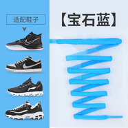 XURJ百搭鞋帶適用李寧運(yùn)動(dòng)籃球跑鞋男款扶搖易適云逸流星越影Element 寶石藍(lán) 140cm