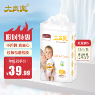 大家樂(lè)親親葆葆樂(lè)享級(jí)嬰兒紙尿褲海鹽藻護(hù)臀拉拉褲超薄透氣男女寶寶通用 紙尿褲 S碼72片 一包
