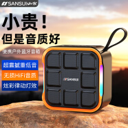 山水（SANSUI）Z8藍牙音箱無線重低音炮HiFi立體家庭臺式電腦播放器家用可插卡高音質迷你戶外便攜音響 3D環繞立體【BASS重低音】 【升級至尊版】32G內存版