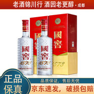 瀘州老窖 國(guó)窖1573 經(jīng)典裝 38度/46度 500ml 濃香型白酒 38度 500ml*2瓶
