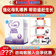 圣元【咨詢享驚喜】圣桐特愛啟能母乳強化劑優(yōu)博啟能嬰幼兒奶粉營養(yǎng)1盒