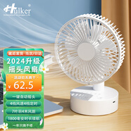 Hulker 大扇面桌面小風(fēng)扇USB可充電臺式辦公室學(xué)生宿舍床頭大風(fēng)力便攜電風(fēng)扇 升級七葉羽靜音風(fēng)扇 【搖頭款】1800電池/帶定時(shí)功能