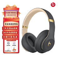 Beats Studio3 Wireless魔音錄音師3代 藍(lán)牙無(wú)線主動(dòng)降噪頭戴式 魅影灰（僅拆封未激活 配件齊全）