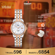 天梭（TISSOT）瑞士手表 力洛克系列腕表 钢带机械女表 T006.207.22.116.00