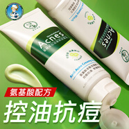 曼秀雷敦（Mentholatum）樂(lè)膚潔洗面奶控油祛痘氨基酸深層清潔男女學(xué)生 潔面乳100g