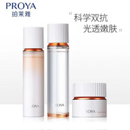 PROYA（珀萊雅）雙抗水乳套裝中小樣正品大牌護膚化妝品全套潔面水乳補水保濕 雙抗煥亮水乳霜正裝3件套 防偽可查 假一賠三