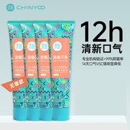 清幽（qingyou）蜜語(yǔ)幽蘭靚白清新牙膏平衡口腔菌群減少牙菌斑除異味清新100g1支 無(wú)香型4支裝400g