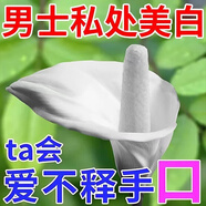 澳福來男性私處美白去黑色素粉嫩i陰莖變白丁丁肛門黑色素沉淀私處護理 買五發(fā)九【到手九盒】粉嫩誘人