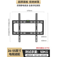 索尼（SONY）適用于索尼電視機掛架壁掛支架32/43/55/65/70/75/85英寸掛墻架 適用于索尼全型號【26-55英寸】實(shí)用加強款