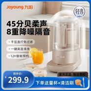 九陽九陽智能破壁機家用低音流食全自動大容量料理機榨汁機輔食機P709 P709