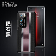 適用華為P40pro手機殼秒變保時捷皮紋電鍍皮質保護殼套防摔全包 隕石黑 華為 P40