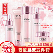 珀萊雅緊致肌密套裝護膚品補水補水保濕面霜潔面水乳女士母親節(jié)禮物送人 【5件套】潔面+水+乳+霜+精華