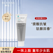Rejuran【官方正品】麗珠蘭水乳水光精華回春霜唇膏黑盒白瓷肌 多效面霜45ml