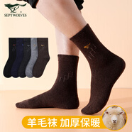 七匹狼【羊毛襪】襪子男羊毛男襪中筒長(cháng)襪5雙 款二