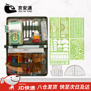 京安通 標(biāo)圖工具套裝地形學(xué)作圖參謀作戰(zhàn)指揮尺迷彩筆夾包 285型