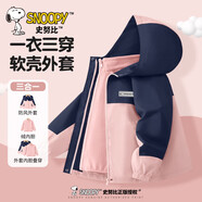史努比兒童三合一沖鋒衣秋冬2024新款女童羽絨內膽保暖防風(fēng)童裝男童冬裝 【三合一可拆】H方形魔術(shù)貼粉 120