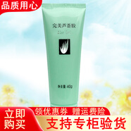 完美蘆薈膠 40g 完美牌蘆薈膠