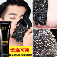 倩滋吸黑頭面膜撕拉去黑頭鼻貼深層清潔毛孔粉刺男女士用收縮清理神器 1瓶裝
