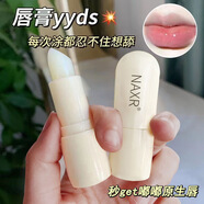 金伊莉胡蘿卜素變色潤(rùn)唇膏口紅持久不掉色滋潤(rùn)不沾杯保濕滋潤(rùn)干裂 潤(rùn)唇膏米色3.5g 3g