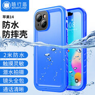 隨行盾適用蘋果防水手機(jī)殼iPhone14promax防水防塵14Plus防摔全包鏡頭14加厚防摔游泳潛水外賣三防保護(hù)套 蘋果 14保護(hù)套【防水防摔防塵 】