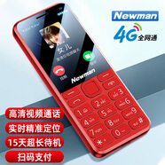 紐曼學(xué)生手機(jī)初高中專用無游戲戒網(wǎng)4G全網(wǎng)通定位防走丟可視頻微聊掃碼支付老人機(jī)老年手機(jī)支持5G卡 紅色【全網(wǎng)通+16G內(nèi)存卡+透明保護(hù)殼】