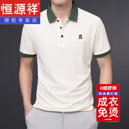 恒源祥輕奢刺繡polo男士短袖2025年春季撞色冰絲翻領(lǐng)衫休閑中年t恤男士 米色 M