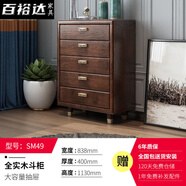 百裕達(dá)新中式全實(shí)木斗柜儲(chǔ)物柜多功能美式收納柜臥室家用整裝橡膠木斗柜 SM49豎五斗柜 整裝發(fā)貨/全實(shí)木材質(zhì)
