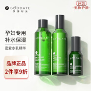 發(fā)芽時光（BUDDATE）滋潤保濕護(hù)膚套裝面部護(hù)膚品化妝品 【去盒發(fā)貨 介意勿拍】 【密愛】水+乳+精華