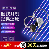 KZ ZS10PRO 有線(xiàn)入耳式耳機十單元圈鐵 高保真旗艦hifi音樂(lè )耳機游戲監聽(tīng)3.5mm 耀黑【帶麥版】 標配+784股升級線(xiàn)