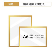 一樹(shù)梨花 a4磁性展示貼 免打孔磁力貼磁吸無(wú)痕貼A3照片文件框證件獎狀展示框營(yíng)業(yè)執照保護套榮譽(yù)框相框 A6畫(huà)框相框帖【金色10個(gè)】橫豎可用