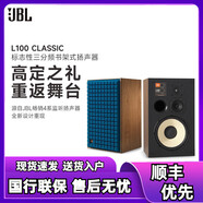 JBL L100 Classic HiFi播放器 音響 音箱 家庭音箱監(jiān)聽音箱  JBL L100 CLASSIC BLU(藍(lán)色)