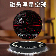 HCNT磁懸浮地球儀AR3D立體男士生日禮物辦公室桌面擺件520送男朋友 14CM時(shí)鐘星空球彩光（禮袋）